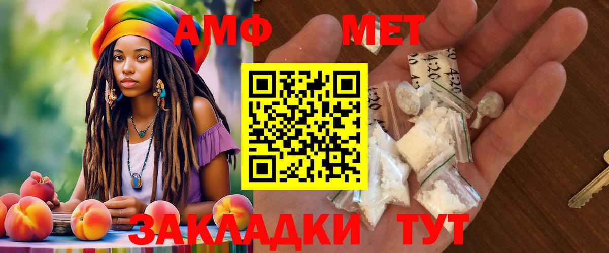 АМФ  Тейково  Amphetamine Розовый 