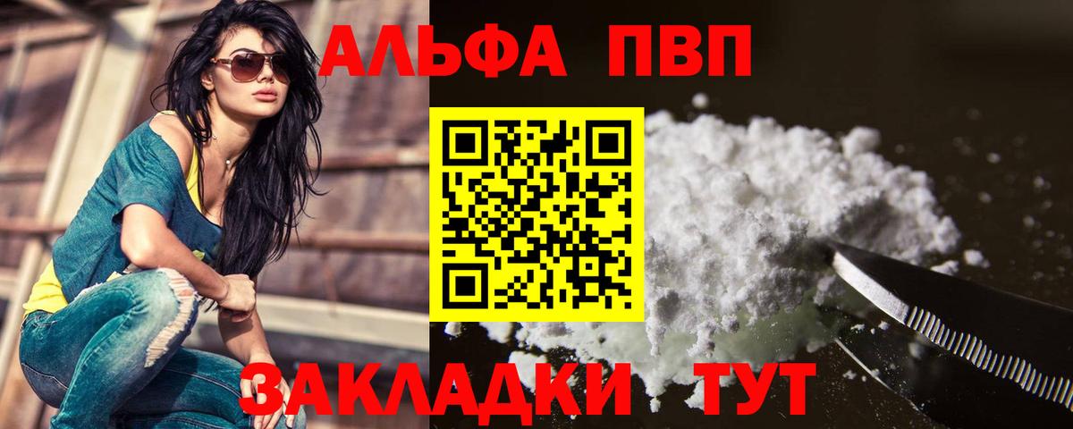 Alfa_PVP  Альфа ПВП VHQ  хочу наркоту  A-PVP Crystall  Тейково 