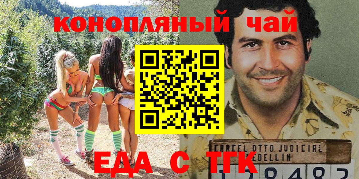 Canna-Cookies марихуана  Тейково 