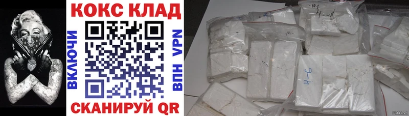 как найти наркотики Тейково Кокаин 97%