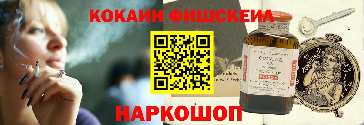 COCAIN Fish Scale  COCAIN Columbia  Тейково 