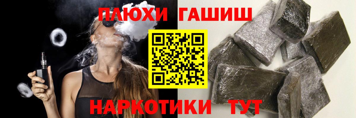 Гашиш гарик  Гашиш хэш  Тейково 