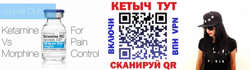 МЕГА ссылки  Тейково  КЕТАМИН ketamine  купить наркотик 