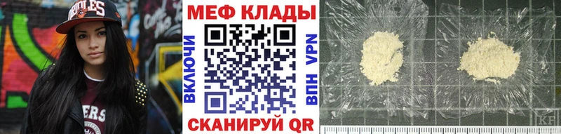 MEGA как войти  что такое наркотик  Тейково  МЯУ-МЯУ мука 