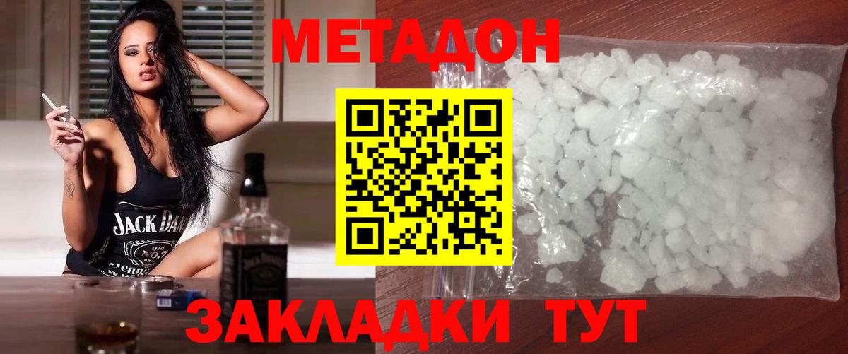 Метадон methadone  площадка официальный сайт  Тейково 