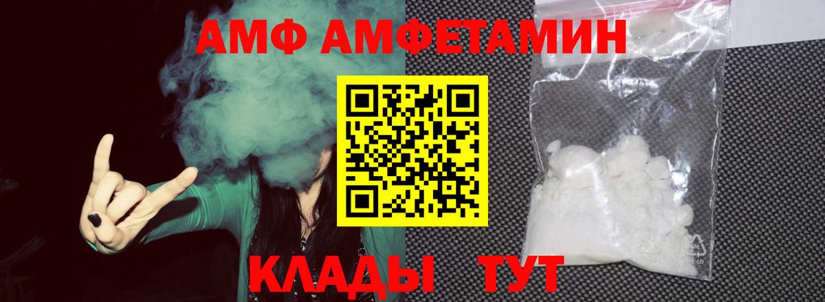 МЕТАМФЕТАМИН витя  Тейково 