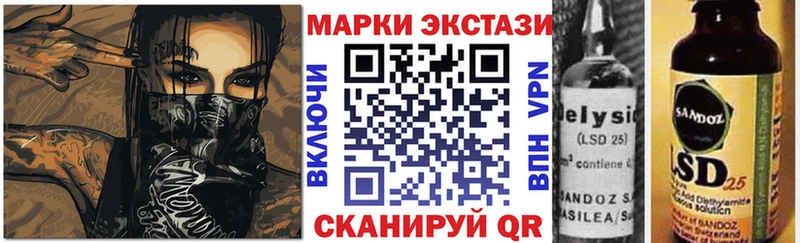 Марки 25I-NBOMe 1,8мг  Тейково 